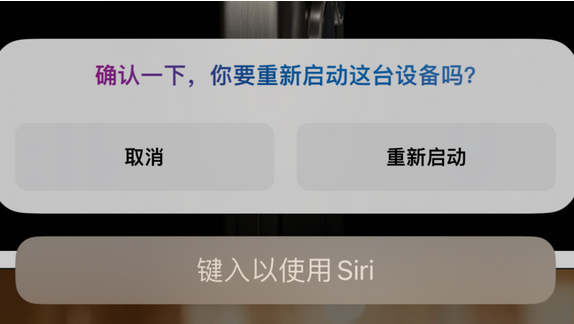 泗水苹果15服务店分享如何重新启动iPhone 15机型 