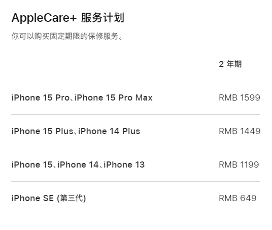 泗水apple维修服务点分享AppleCare+服务有什么用 