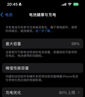 泗水苹果15换电池地址分享iPhone15电池健康度下降过快 